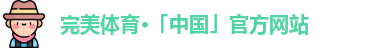 完美体育